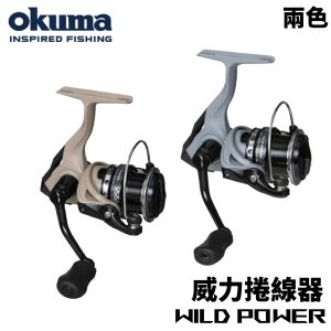 OKUMA WILD POWER 威力紡車捲線器 兩色 E347