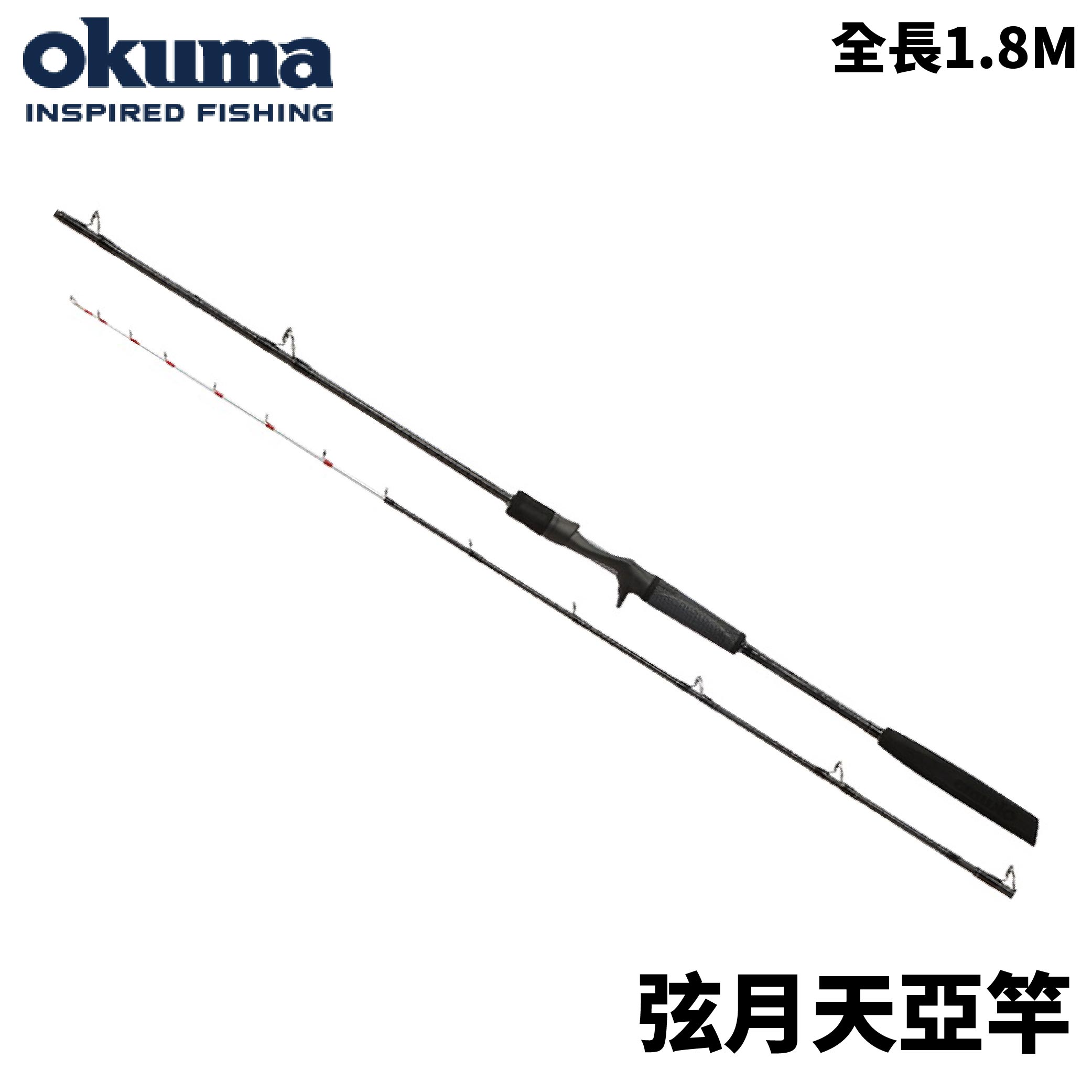 OKUMA 天亞弦月 KOMODO 天亞竿 船釣 船竿 海釣 天亞 R701