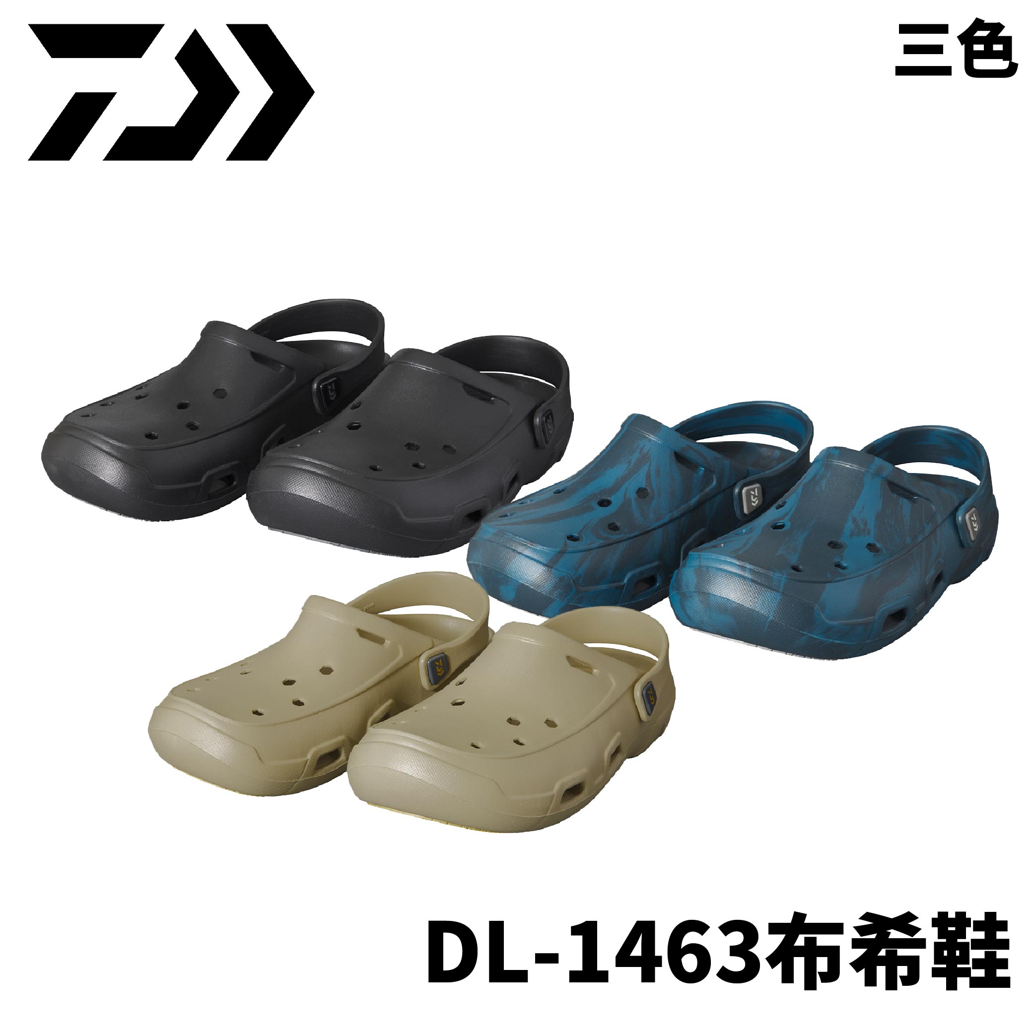 DAIWA 2025年新款 DL-1463 布希鞋 三色 船釣鞋 C594