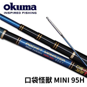 okuma 口袋怪獸 mini 95H 4/5/6/7 zoom 最佳偷跑蝦竿 R587