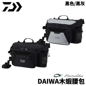 DAIWA Emeraldas T HIP BAG 戰術木蝦腰包 黑/黑灰 A235