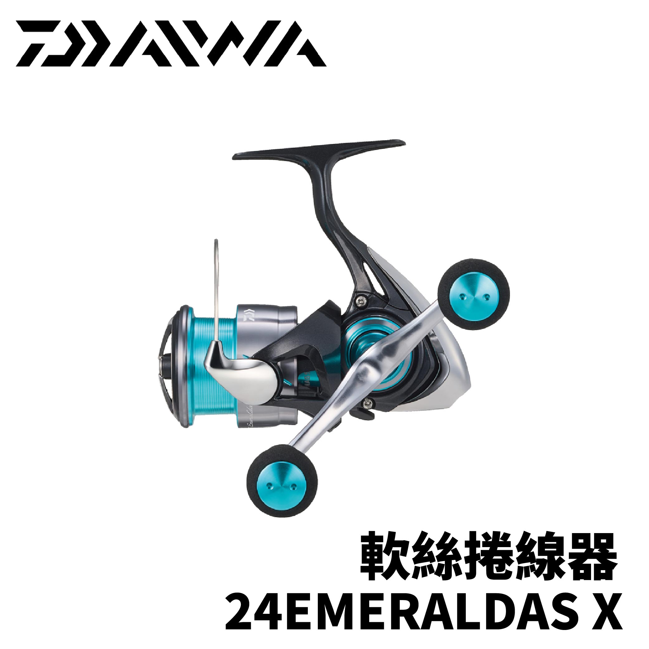 DAIWA 24 EMERALDAS Ｘ 軟絲專用捲線器 E323