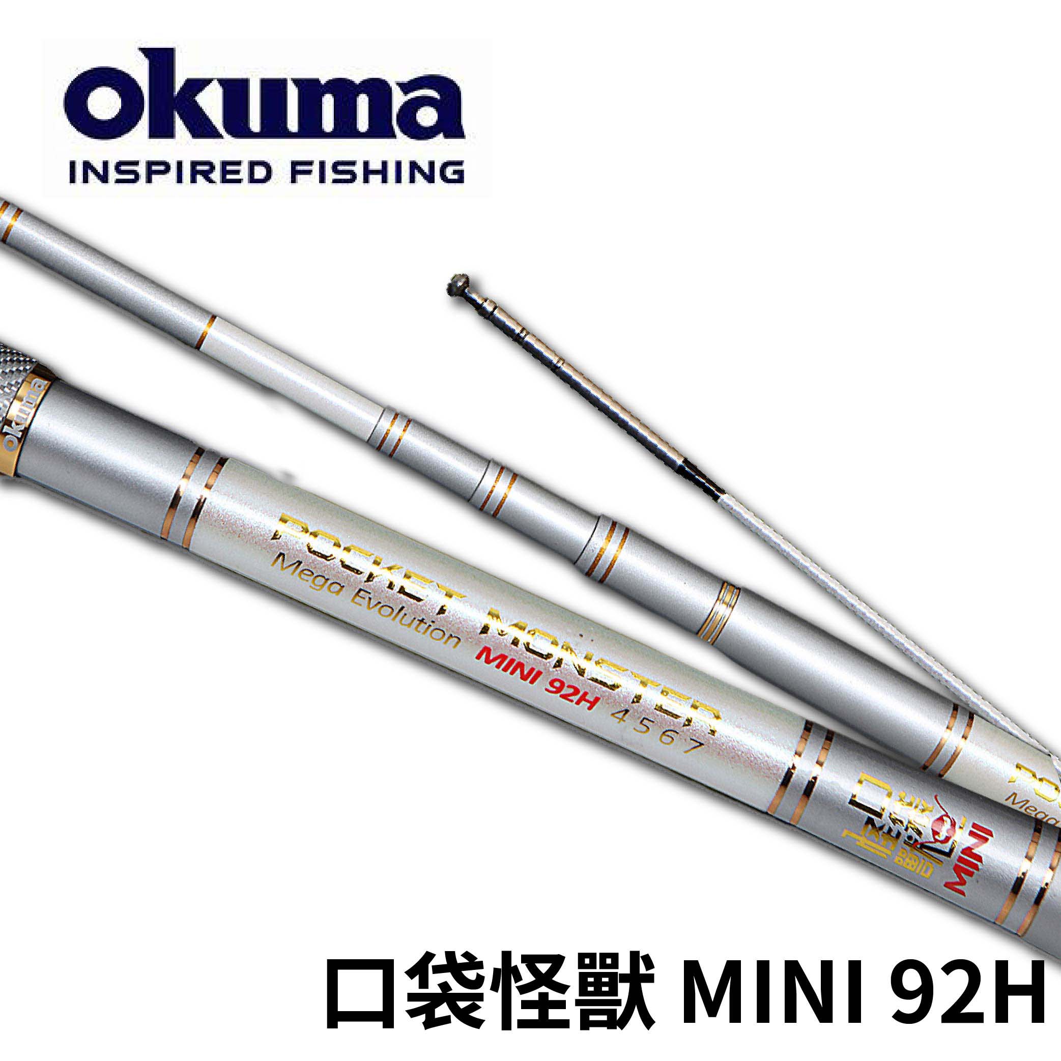okuma 口袋怪獸 mini 92H 4/5/6/7 zoom 最佳偷跑蝦竿 R587