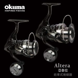 21年爆款OKUMA ALTERA 亞泰拉 紡車捲線器 3+1 培林 E163