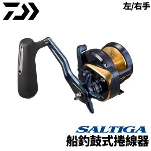 DAIWA 25 SALTIGA 35 鼓式捲線器 左右手 船釣捲線器 E365
