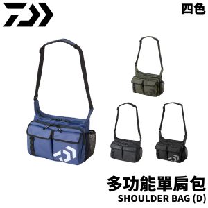 DAIWA SHOULDER BAG (D) 多功能單肩包 四色 釣魚包 C648
