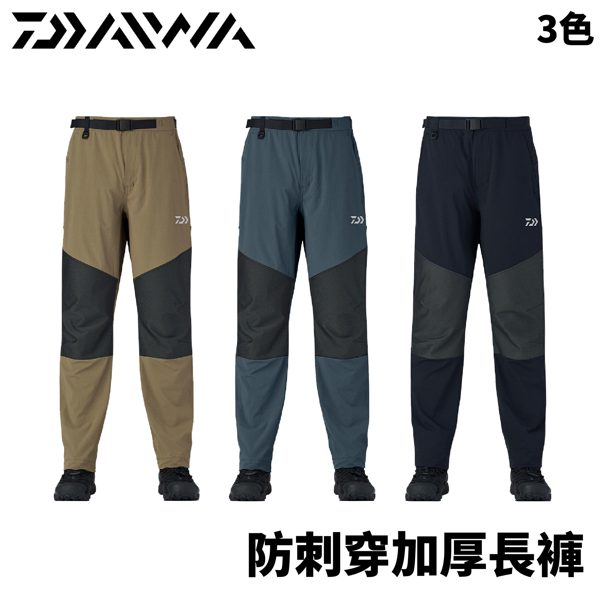 DAIWA DP-3225 CORDURA® 防刺穿加厚彈性長褲 釣魚長褲 C622