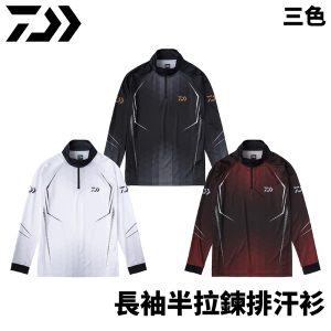 DAIWA DE-7525 長袖半拉鍊排汗衫 釣魚防曬衣 磯釣防曬 C624