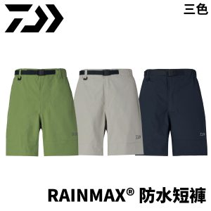 DAIWA DR-5025P RAINMAX® 防水短褲 釣魚短褲 C626